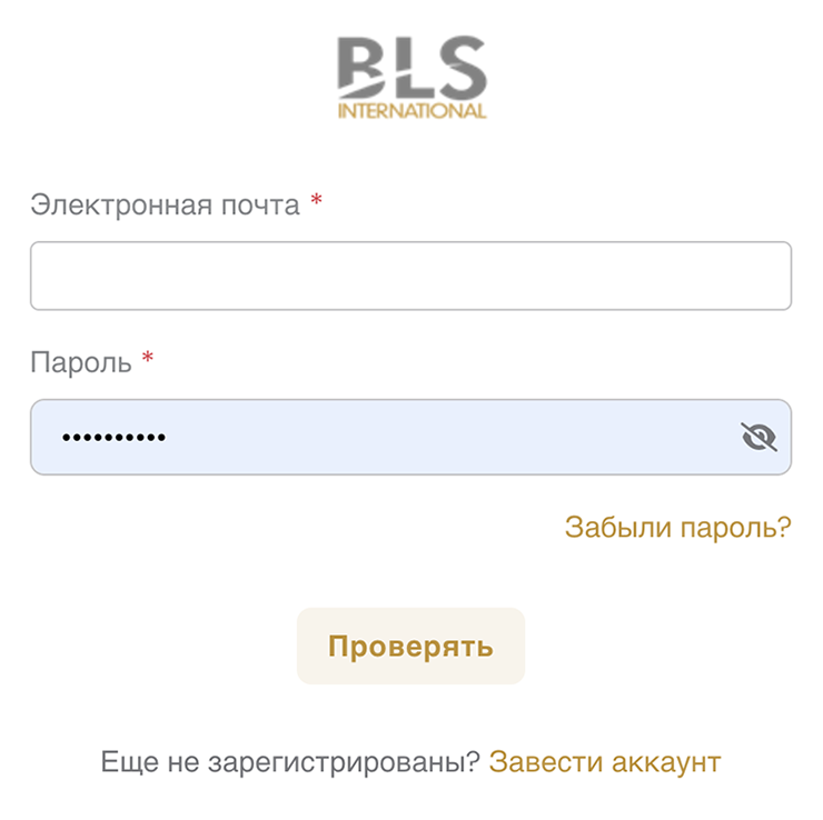 В русском переводе английское слово verify в значении «подтвердить» превратилось в кнопку «Проверять». Источник: russia.blsspainglobal.com