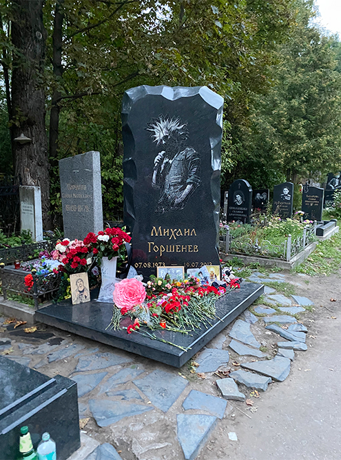 У могилы Горшенева тоже всегда кто⁠-⁠то сидит