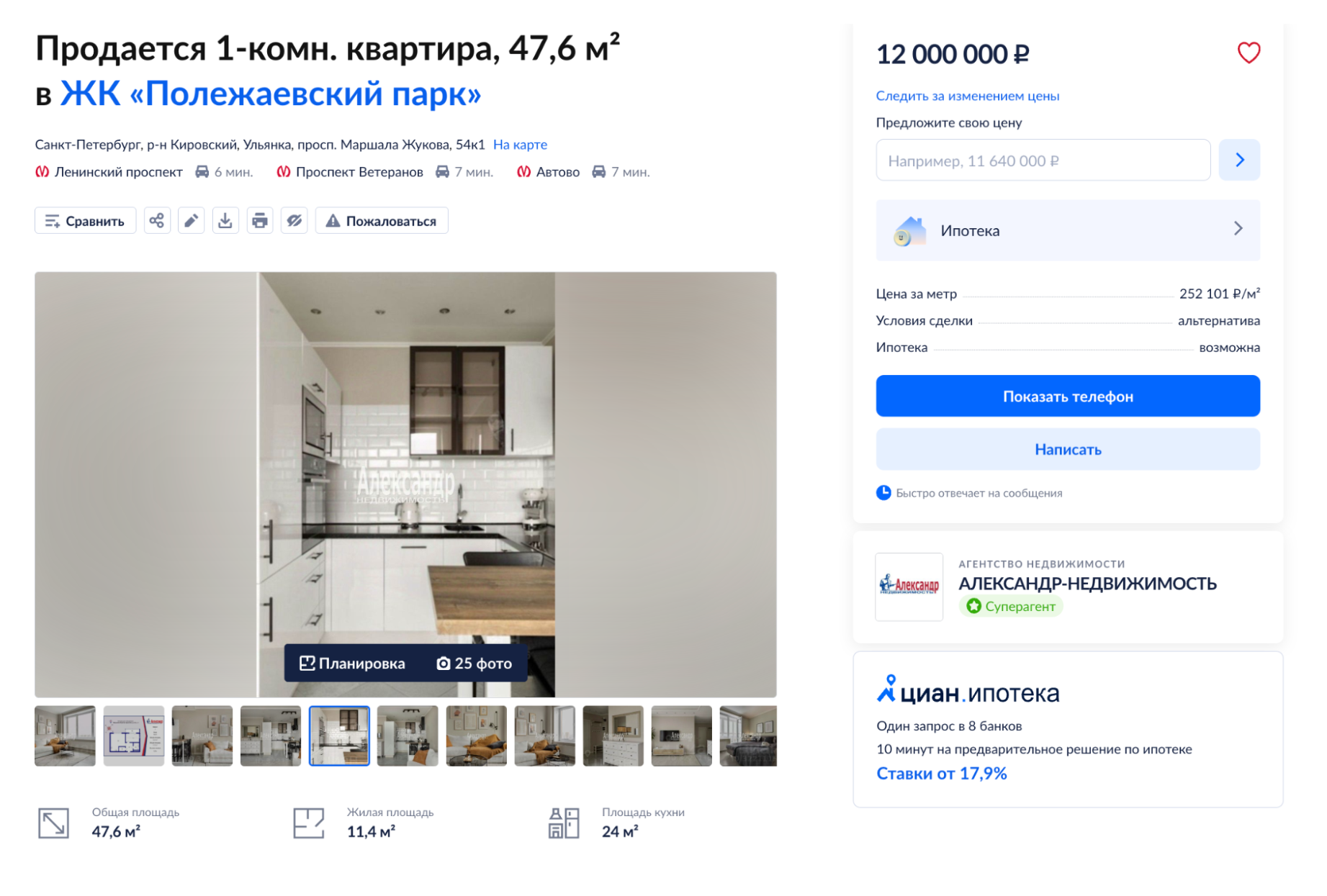 Квартира в новом ЖК, но далеко от метро