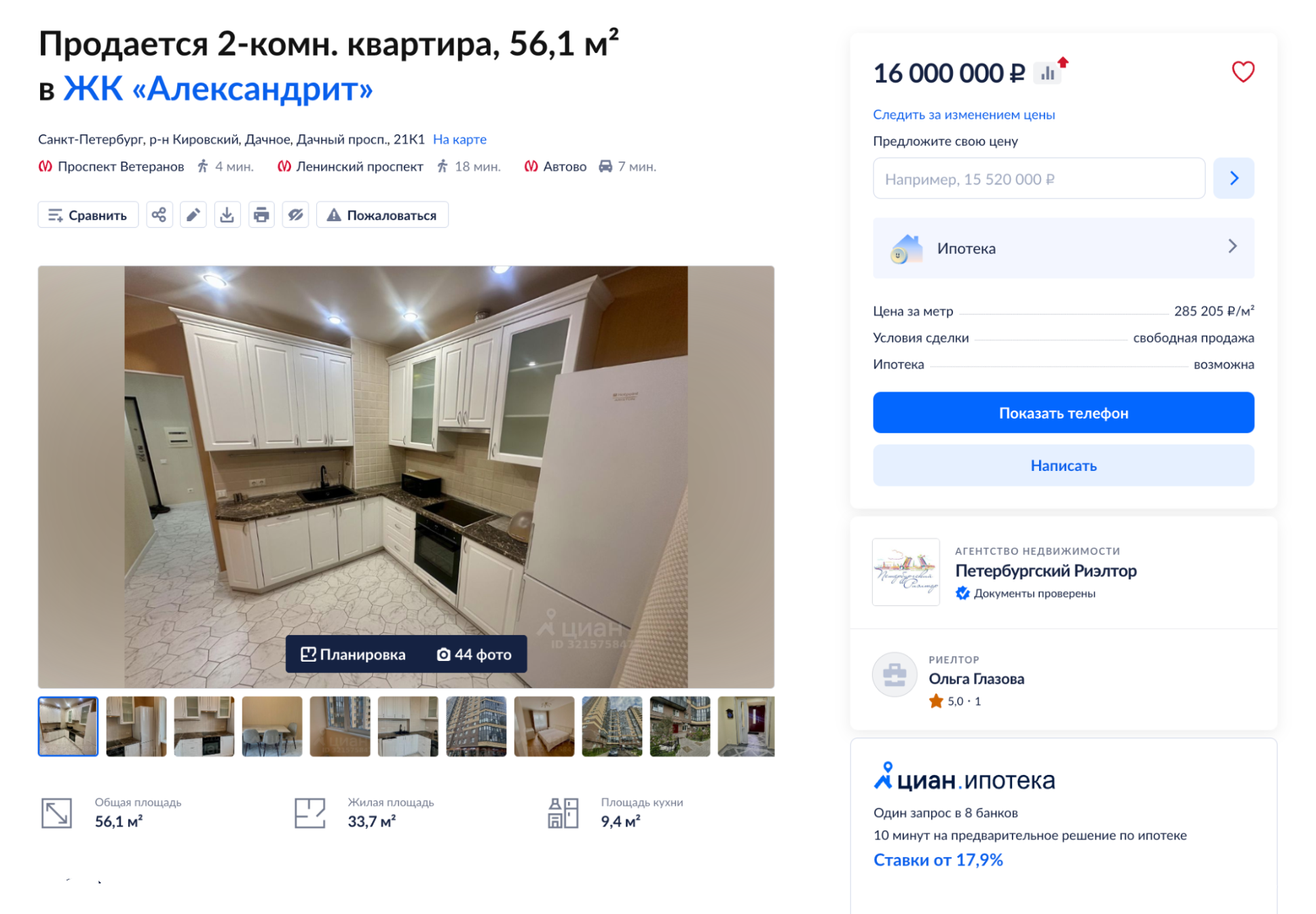 Двушка с новым ремонтом и мебелью рядом с метро