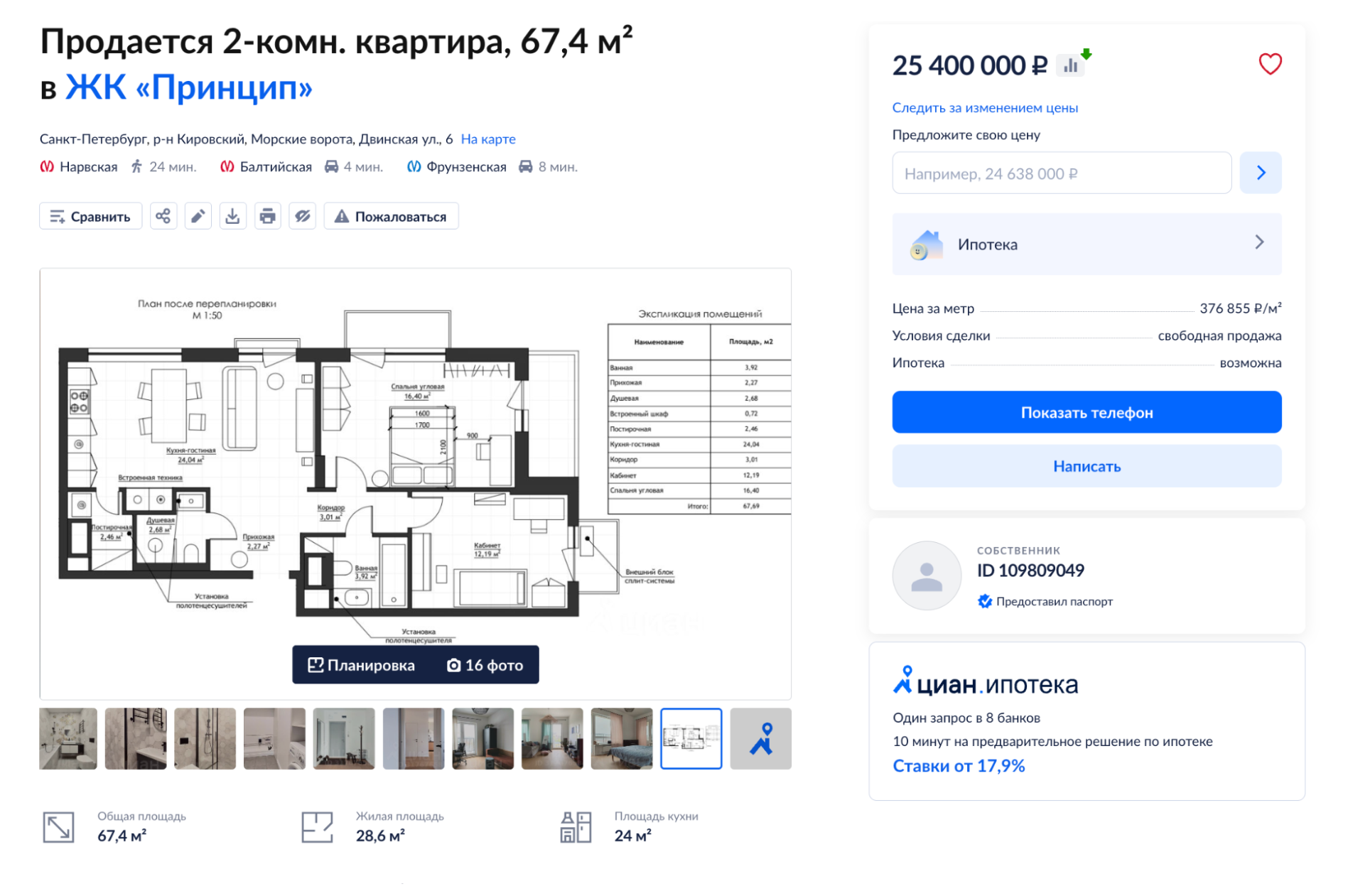 В ЖК «Принцип» есть планировки даже с двумя балконами в комнате