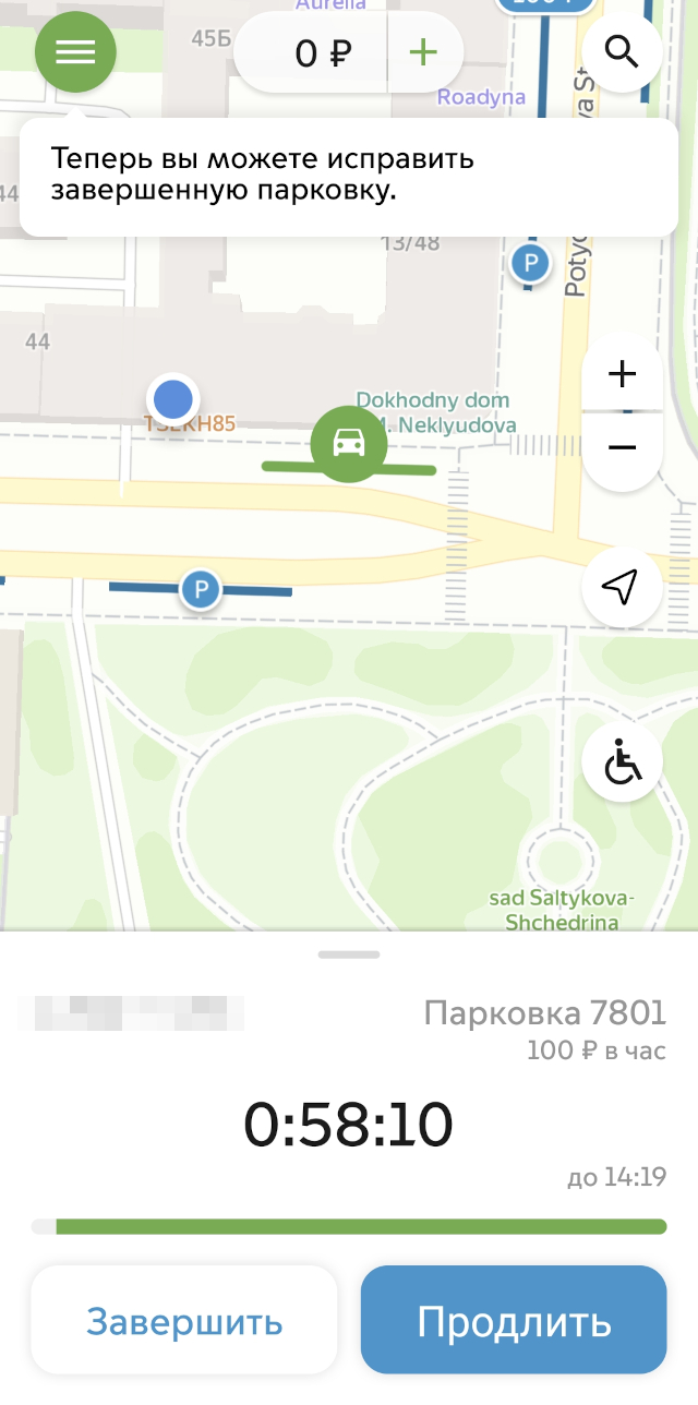 Не всегда понятно, как пользоваться «Парковками России»: парковку никто не завершал, но приложение говорит об обратном и предлагает ее исправить