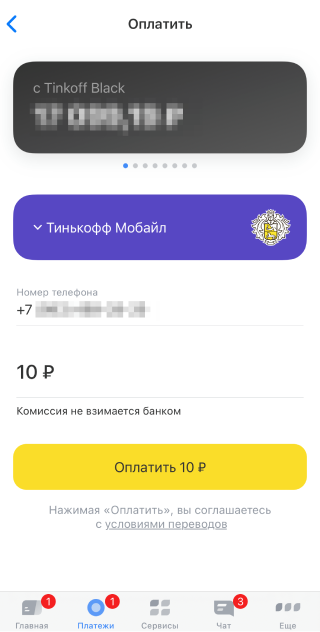 После пополнения счета номера Тинькофф Мобайла можно настроить автоплатеж. Так вы не забудете пополнить баланс и всегда будете оставаться на связи. А еще сэкономите время на процессе оплаты и деньги на комиссиях