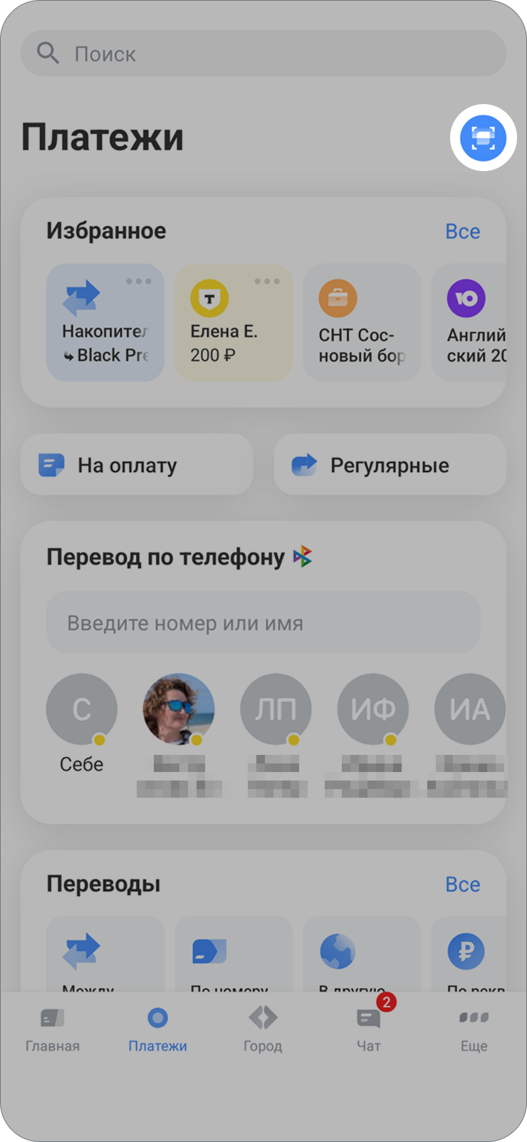 Зайдите на вкладку «Платежи» и нажмите на иконку в правом верхнем углу