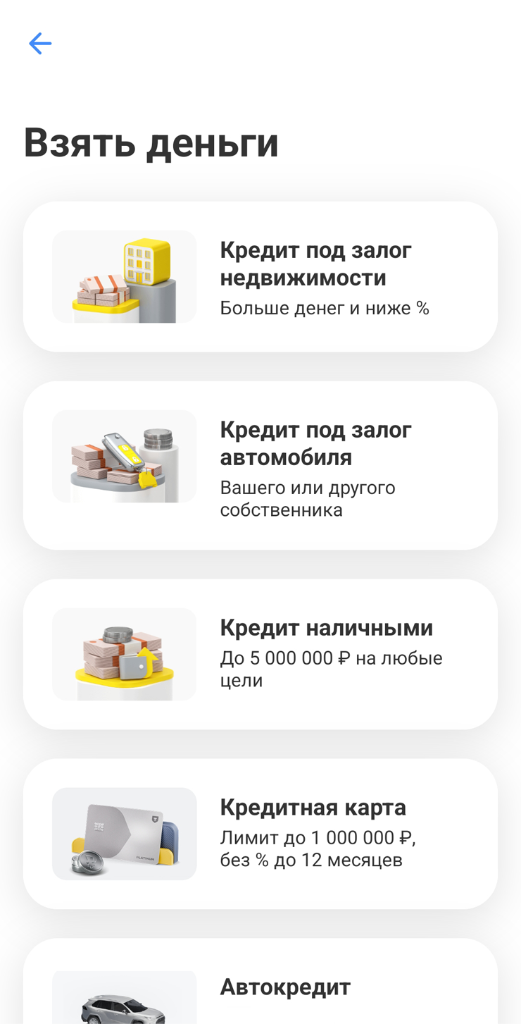 Как взять кредит наличными в Т⁠-⁠Банке