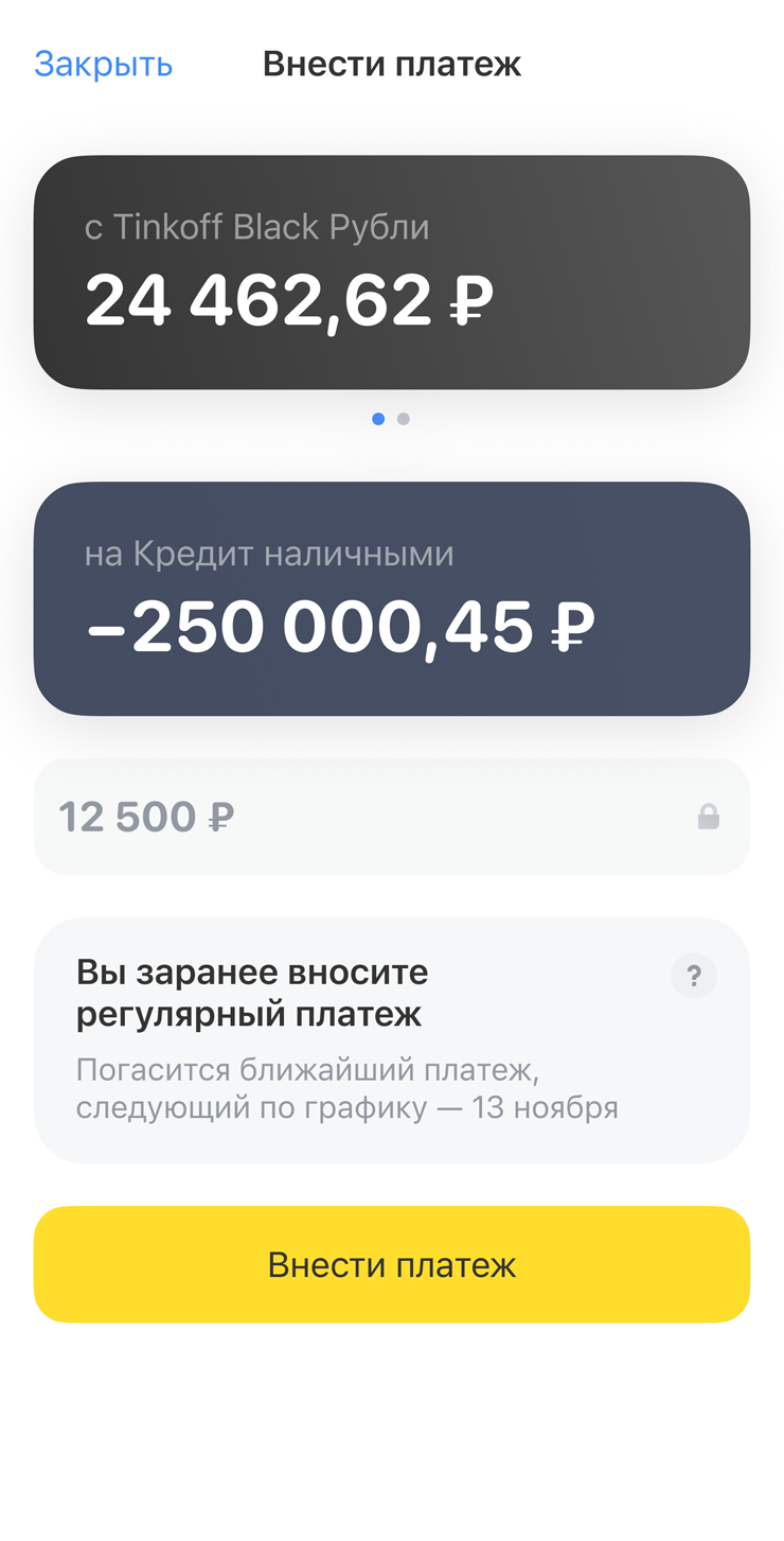 Как заранее внести ближайший платеж в приложении Т⁠-⁠Банка
