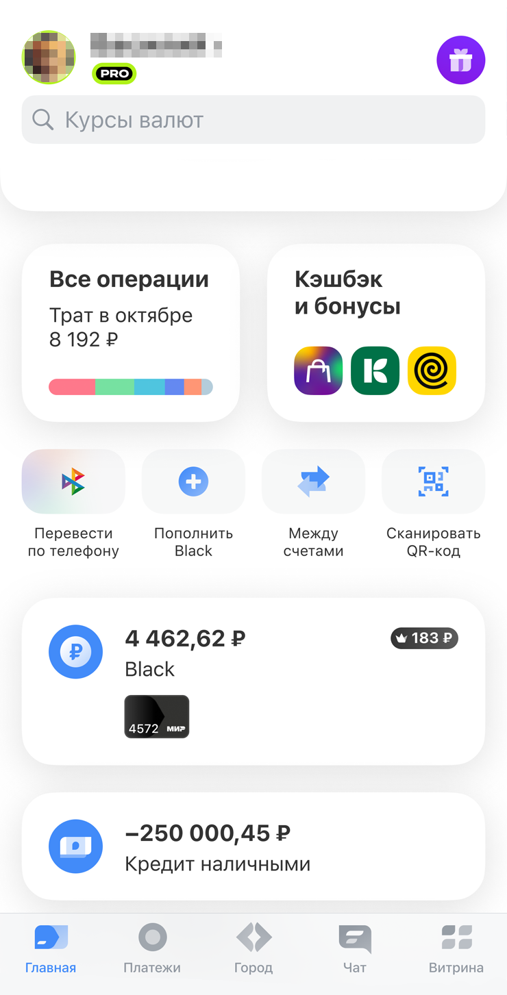 Как заранее внести ближайший платеж в приложении Т⁠-⁠Банка