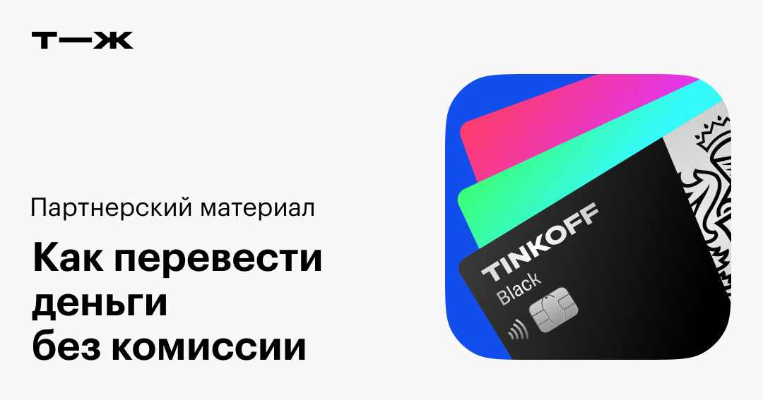 no import fees deposit перевод на русский