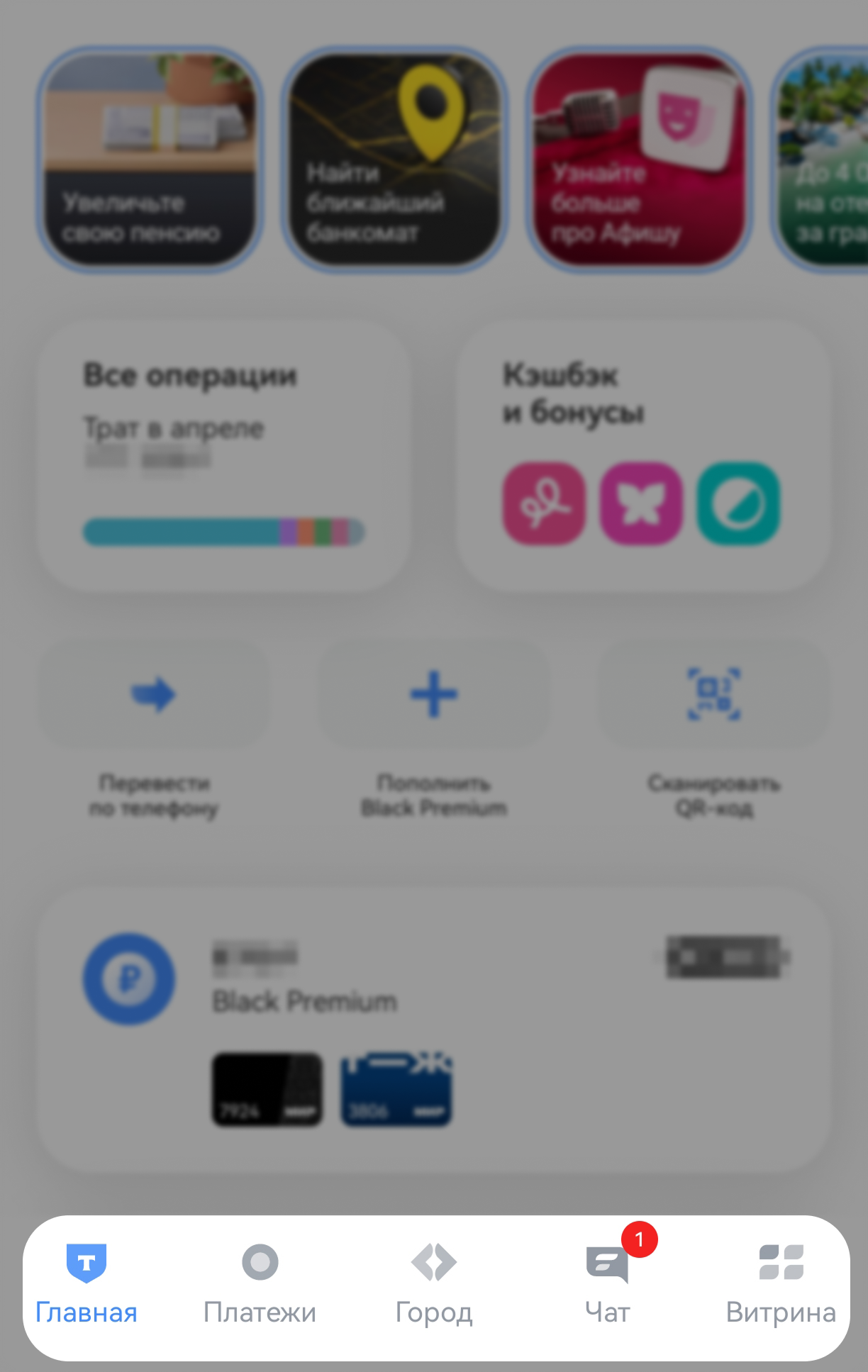 Как перевести деньги в Таджикистан по номеру телефона в приложении Т⁠-⁠Банка