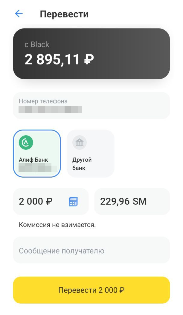 Как перевести деньги в Таджикистан по номеру телефона в приложении Т⁠-⁠Банка