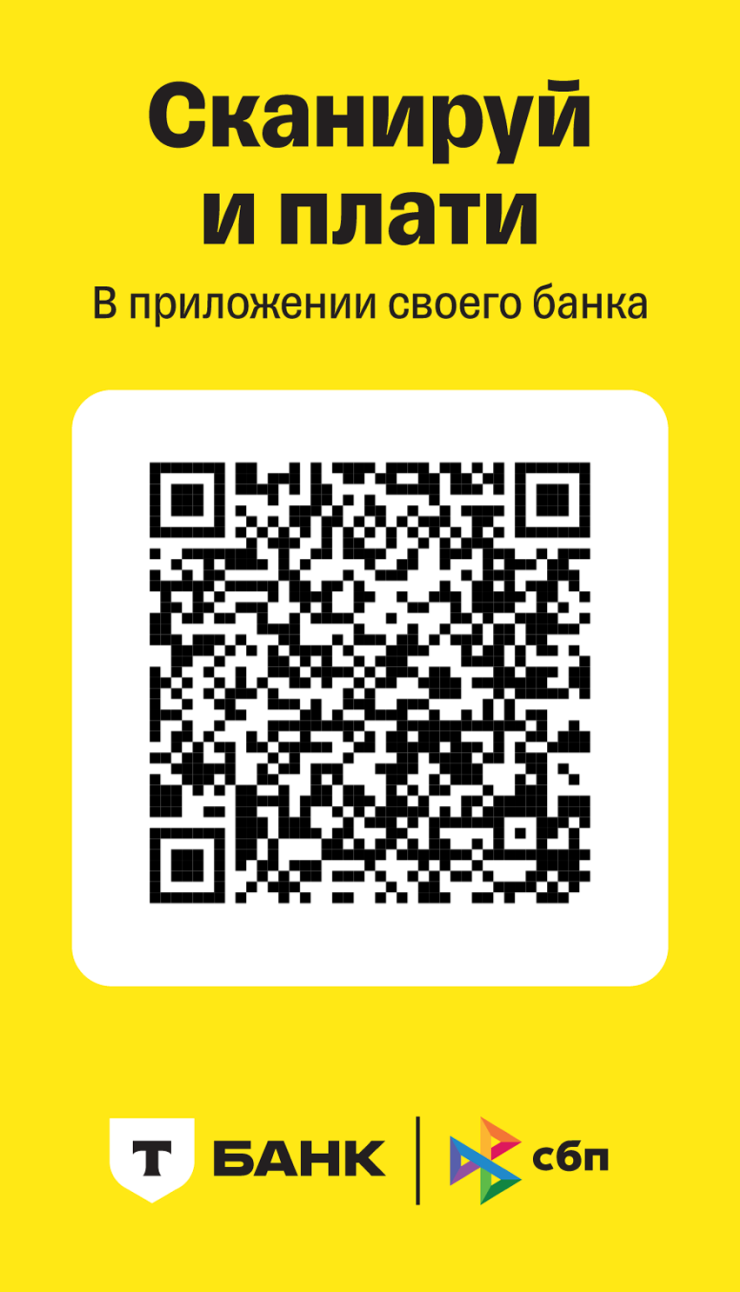 Статичный QR⁠-⁠код