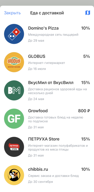 В апреле действовала акция в «Яндекс-маркете»: при покупке от 2000 ₽ на карту возвращали 200 ₽. Я заработала на этом около 500 ₽
