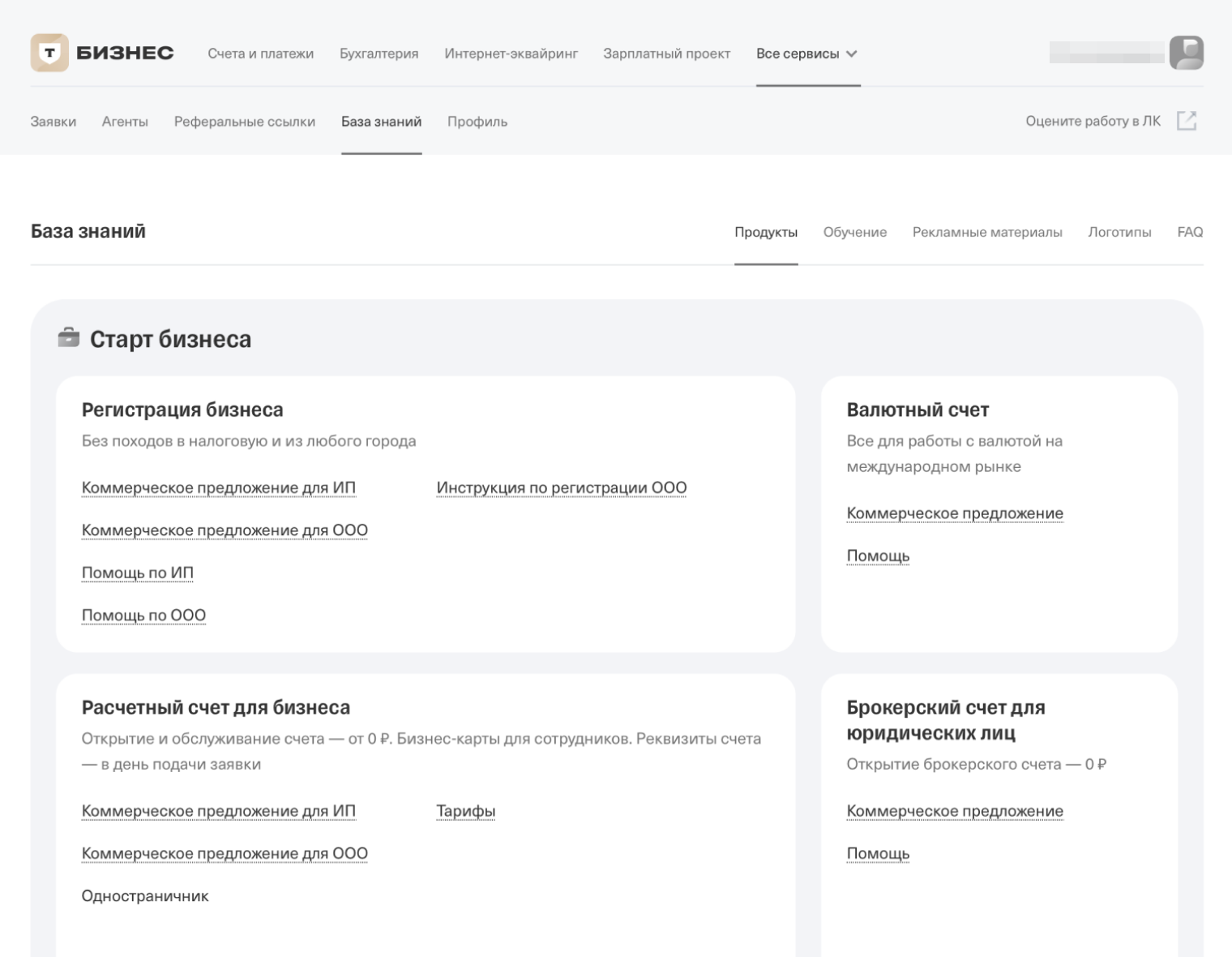 В личном кабинете есть простая и понятная инструкция по работе с партнерской программой