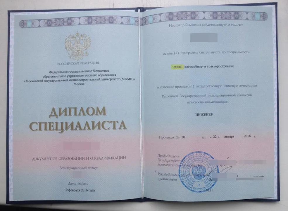 Диплом специалиста по автомобилестроению, выдан в январе 2016 года. Код специальности — 190201. Источник: drive2.ru