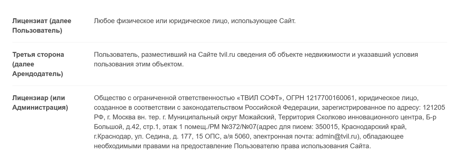 Как вернуть деньги с Твил при отмене бронирования