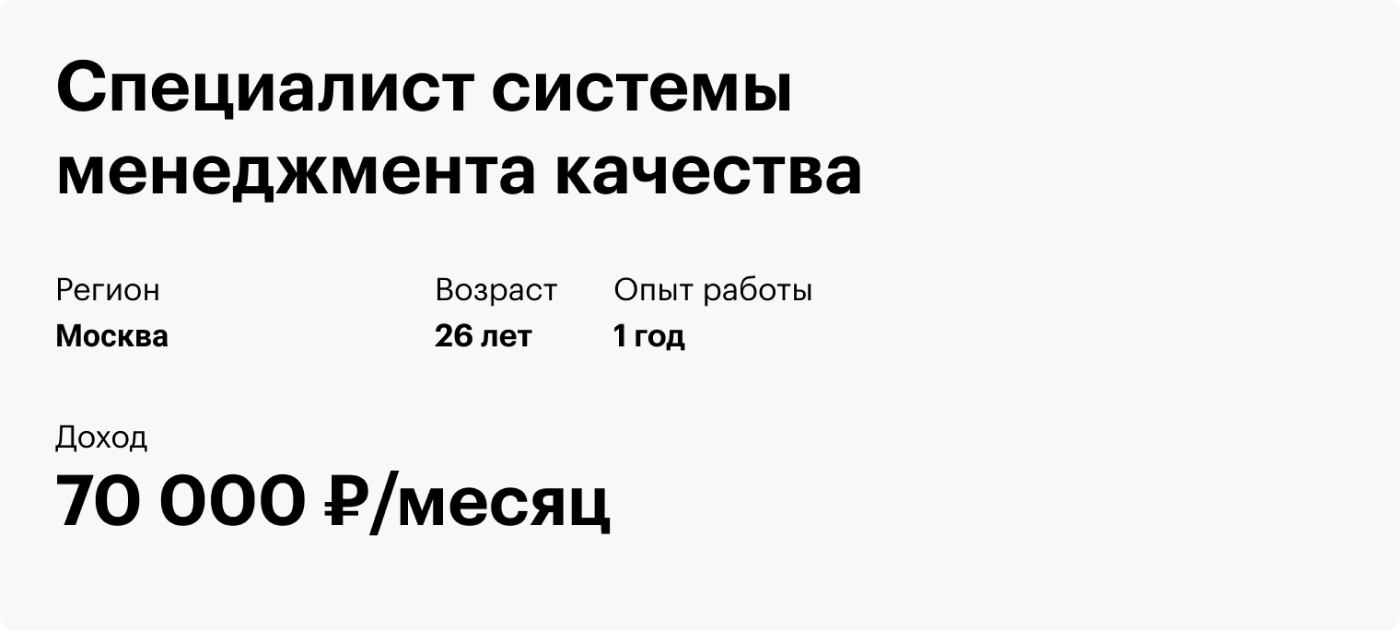 Специалист контроля качества: что делает и сколько зарабатывает, как стать  и где учиться