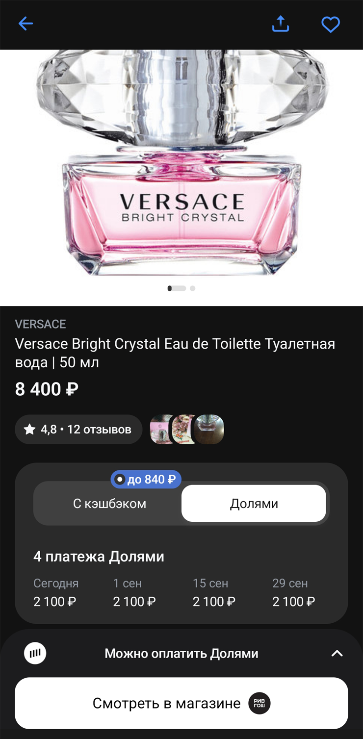 Комиссии не будет, если делить стоимость покупки на четыре платежа с помощью «Долями»