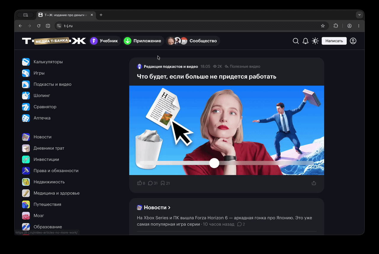 Перетаскивание к левому краю экрана тоже работает