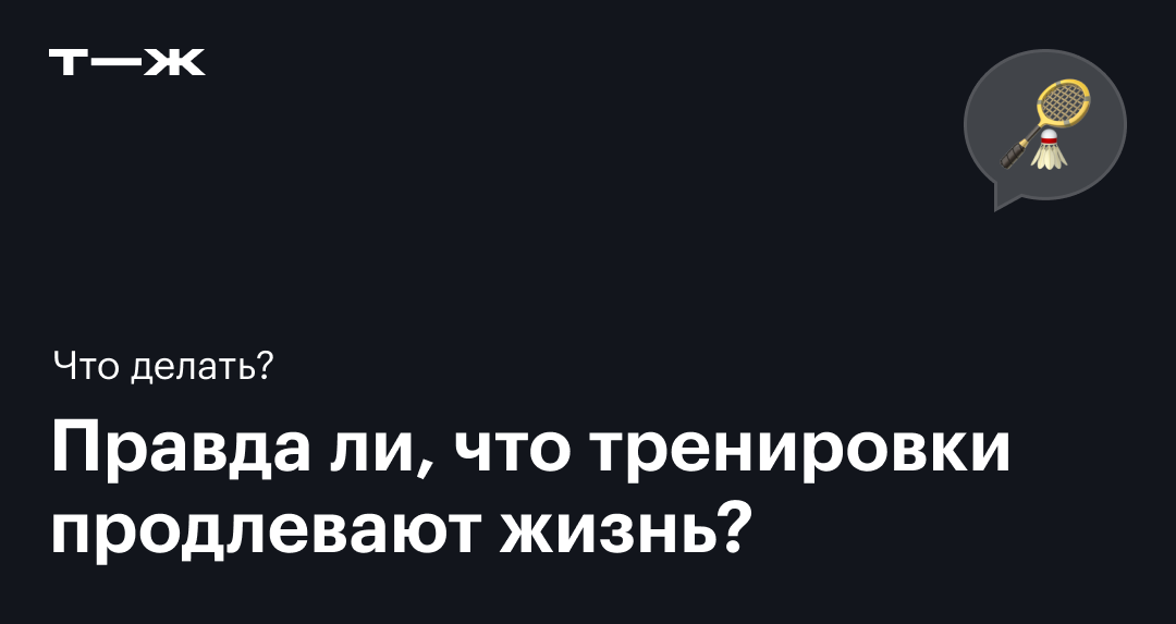 Почему нам так сложно заставить себя регулярно заниматься спортом