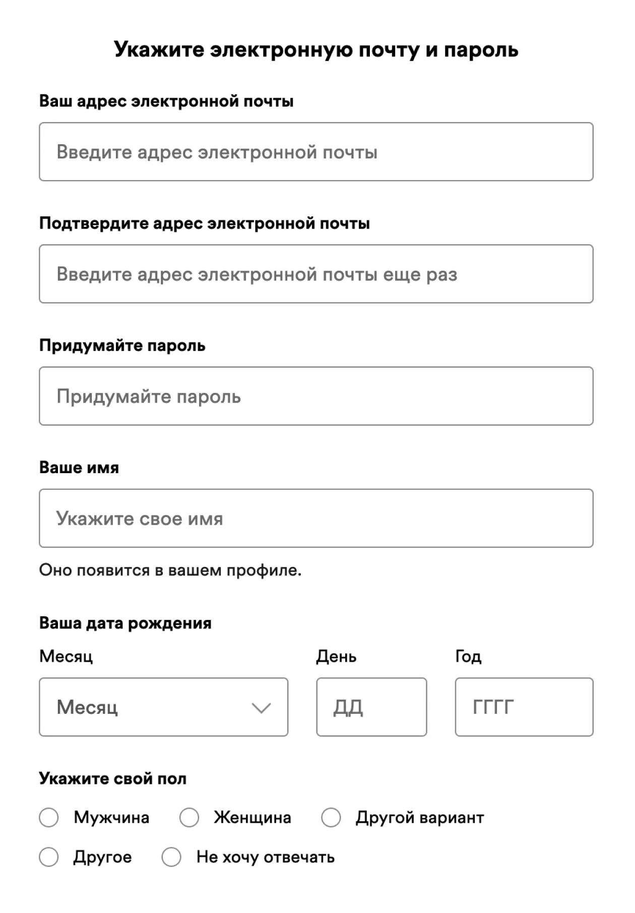 В Spotify простая регистрация — это буквально все данные, которые вам надо заполнить для нового аккаунта