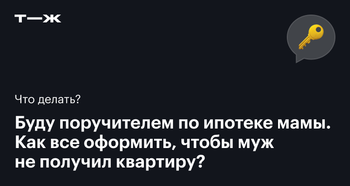 Кто может быть поручителем по ипотеке сбербанк