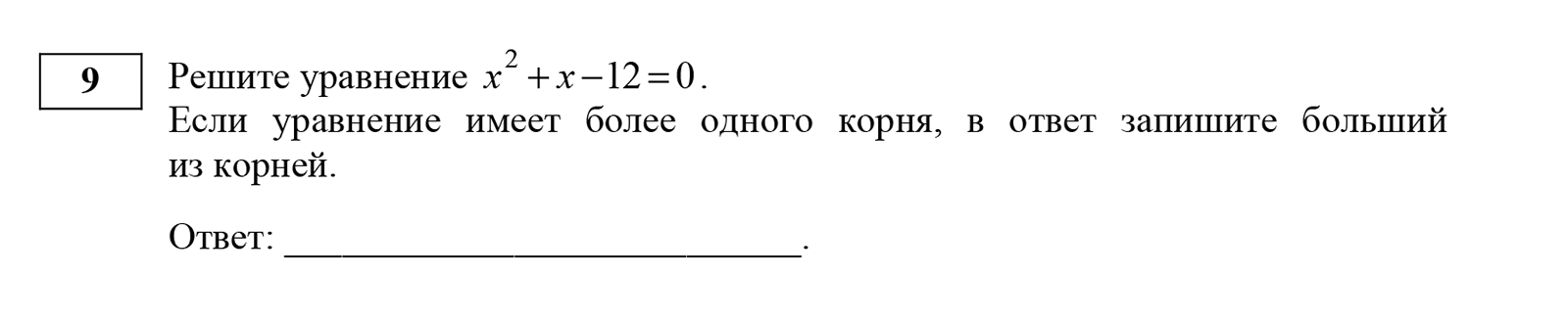 Типичное квадратное уравнение: ищем формулу для корней, подставляем значения и решаем простым подсчетом. Получится два корня: −4 и 3, в ответ запишем только 3, так как он больший. Источник: ФИПИ
