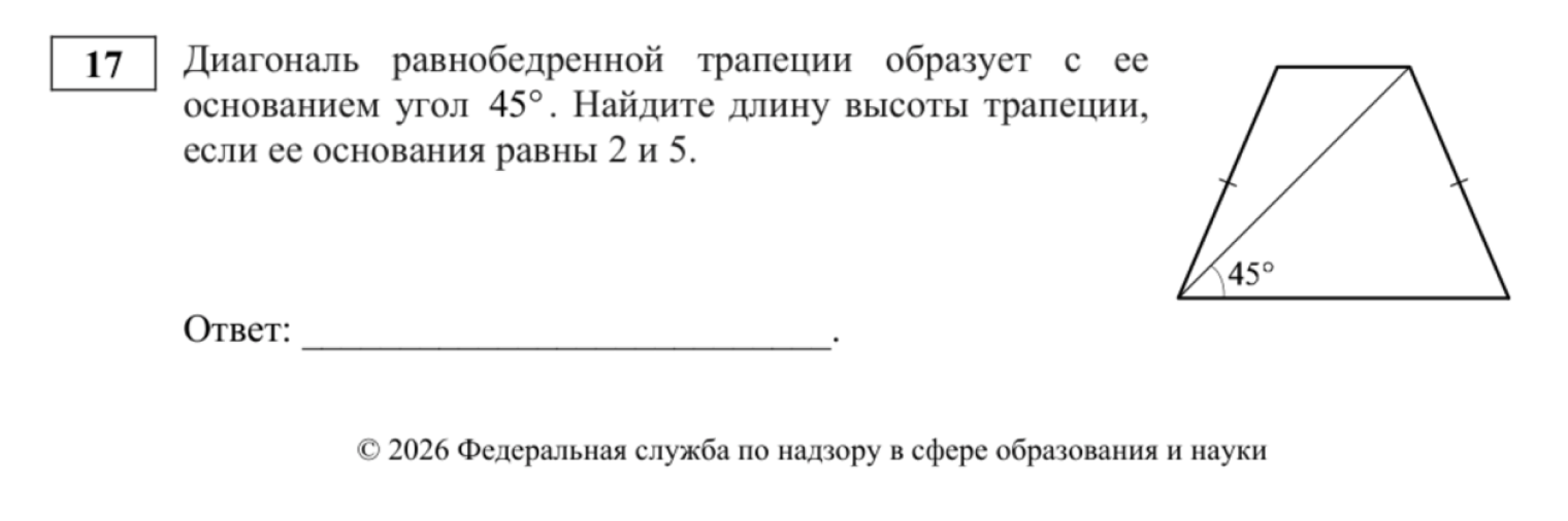 Задание из демоверсии 2026 года. Как видно, здесь достаточно просто выбрать формулу и подставить в нее указанные величины. © fipi.ru