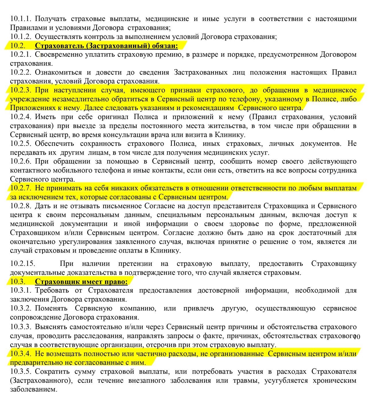 Страховой случай в отпуске: как получить выплату по туристической страховке