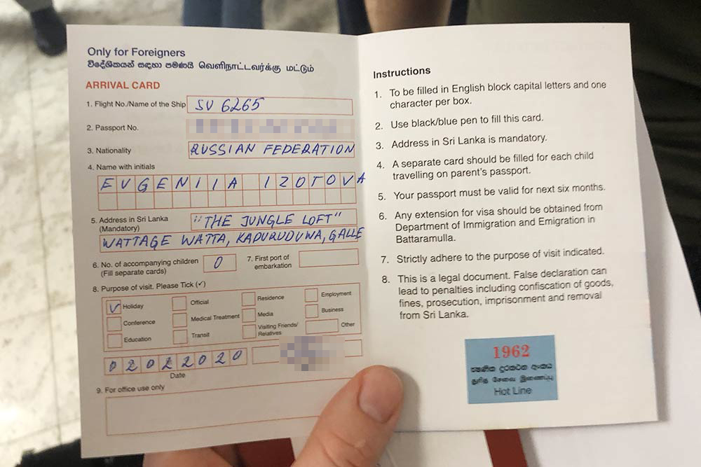 В самолете перед посадкой нам выдали такие карточки. Их нужно было заполнить и предъявить на паспортном контроле