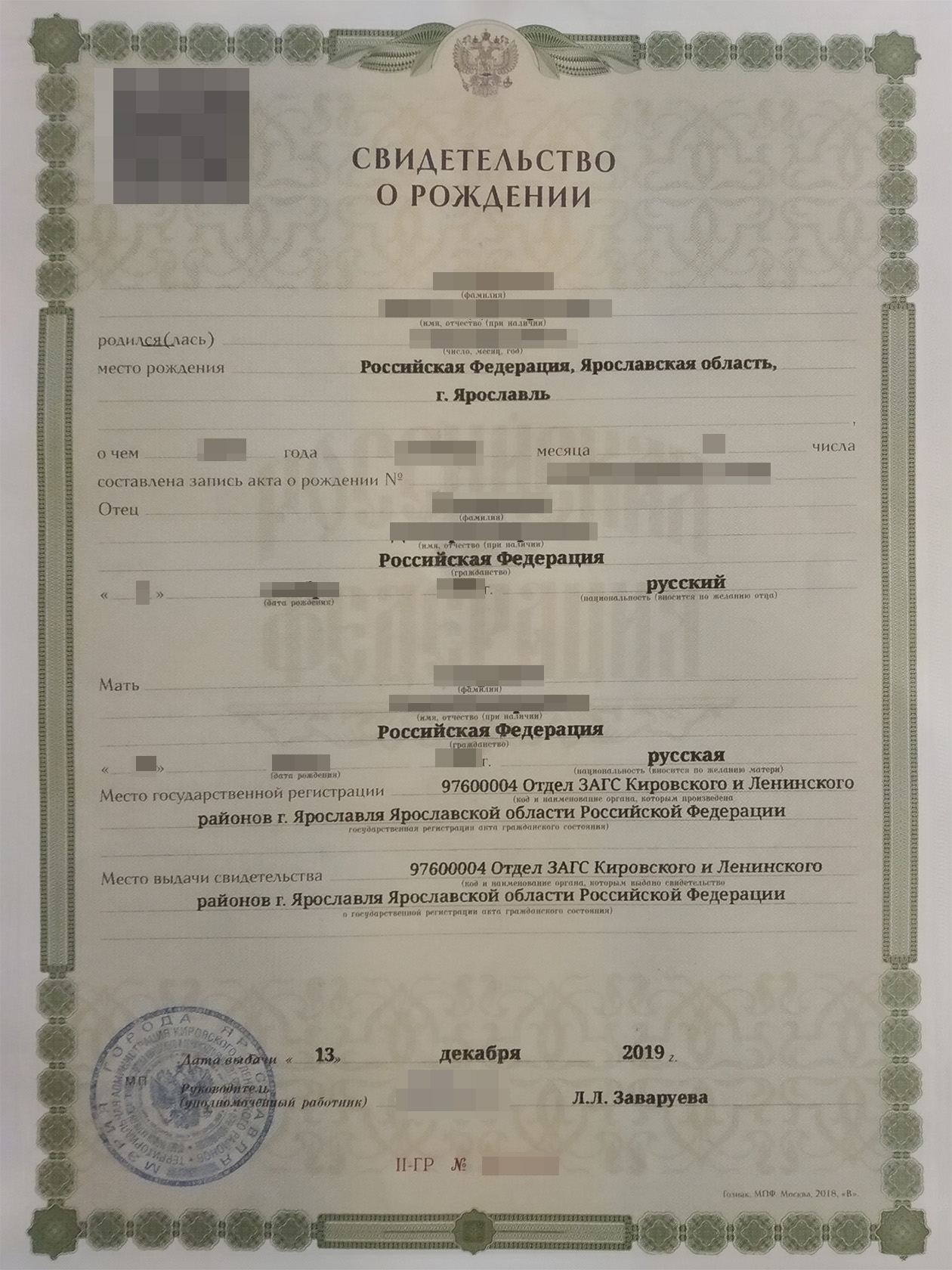 Мой сын — гражданин РФ по рождению: он родился в России, а у нас с супругой российское гражданство