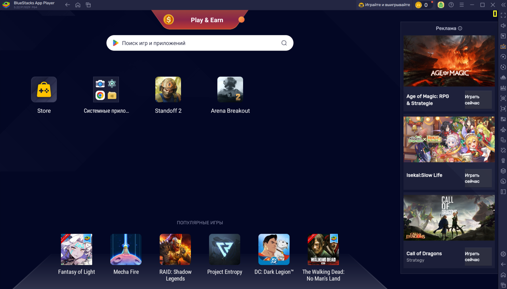 Кроме BlueStacks 5 есть и другие версии эмулятора. Но лучше использовать пятую: она самая стабильная. Источник: BlueStacks