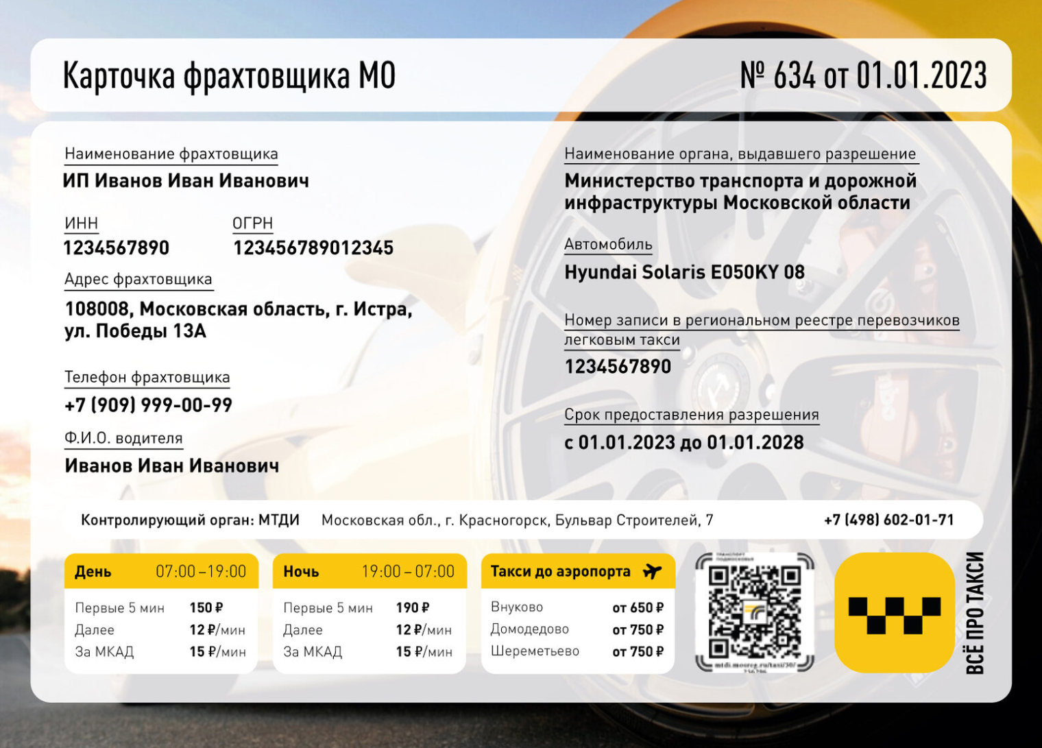Карточку можно заказать. Стоимость — от 500 ₽