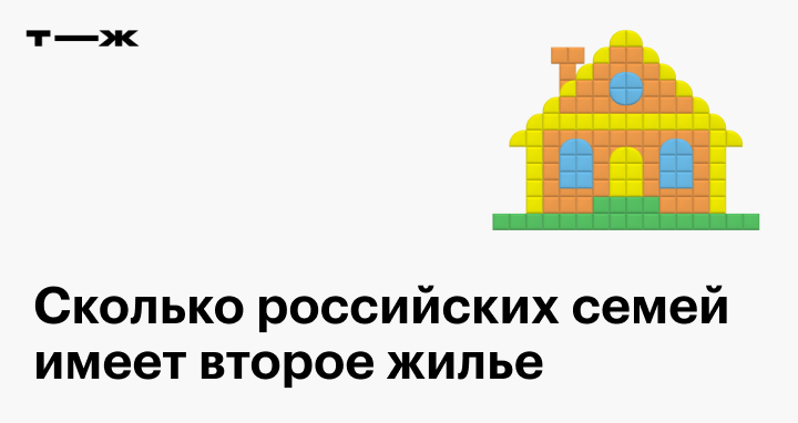 А101 сколько семей