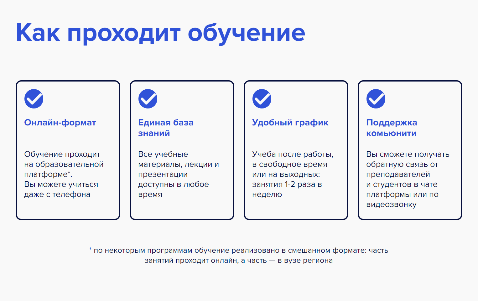 Сейчас можно учиться онлайн и практиковаться в одном из учебных заведений своего города. Источник: tgu-dpo.ru
