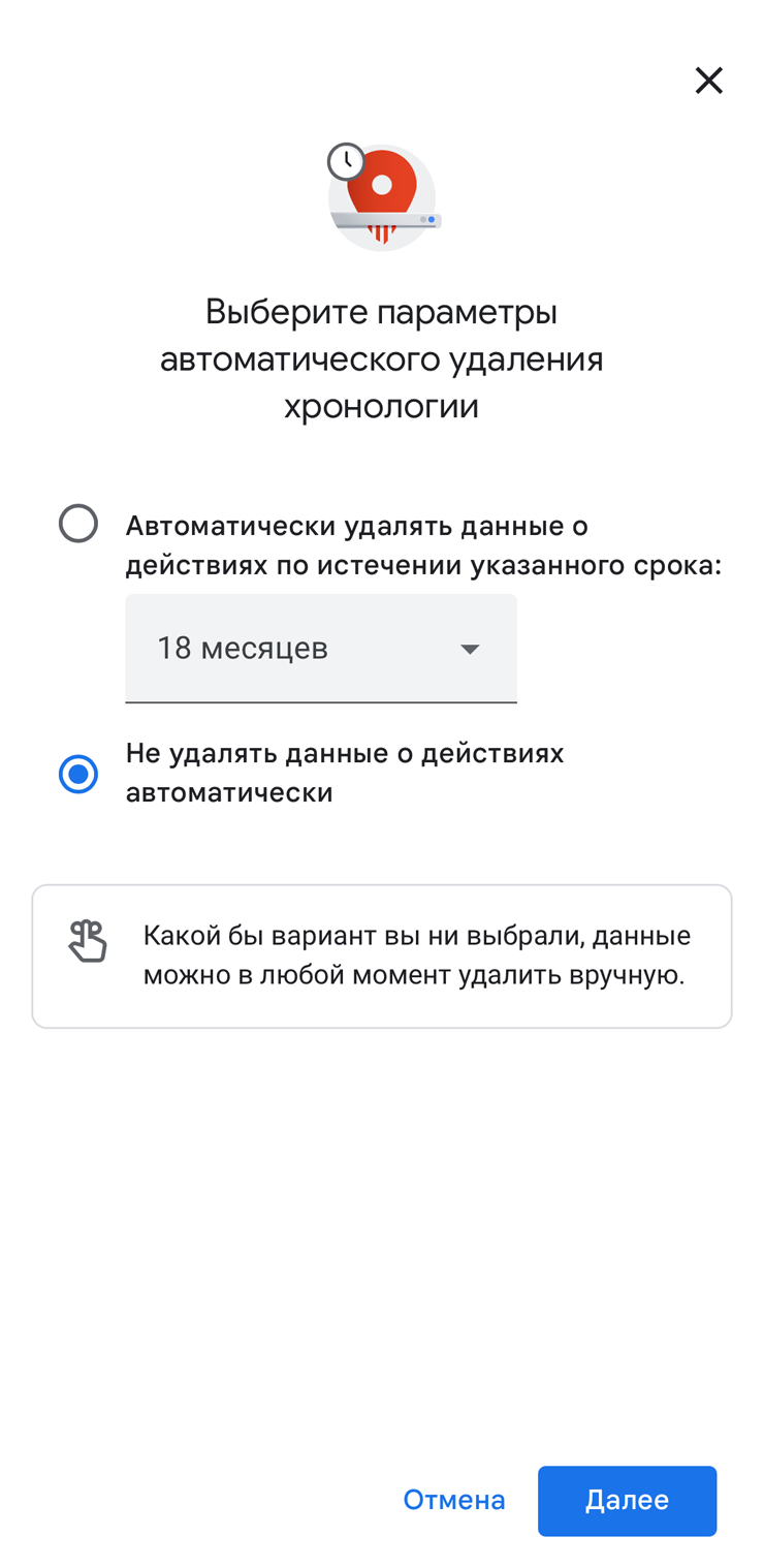 Параметров настройки автоматического удаления не так много