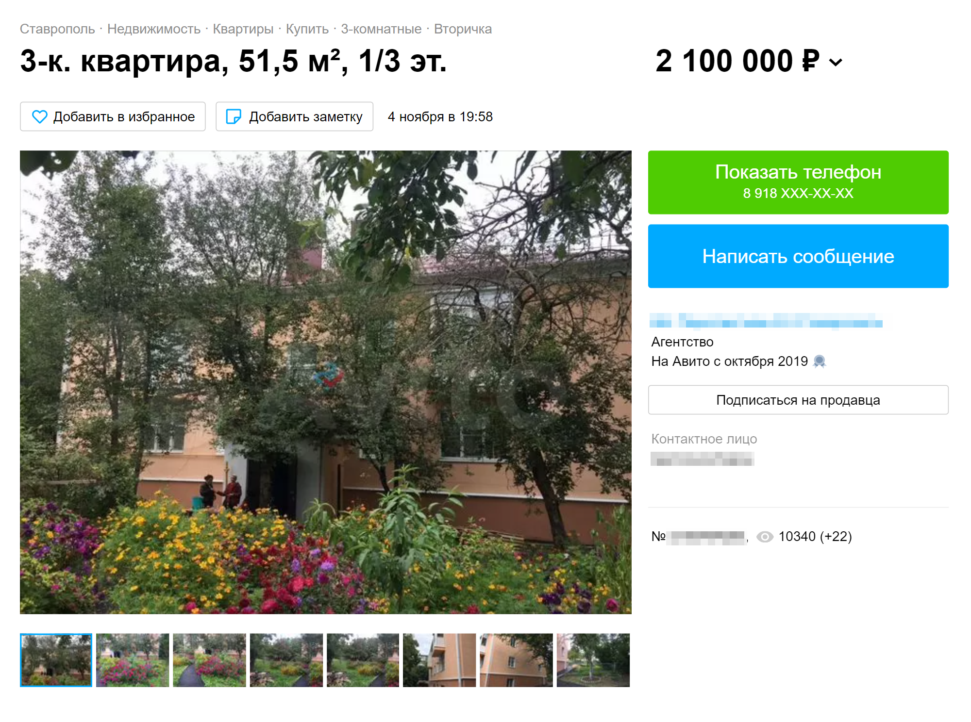 Трехкомнатная квартира — 2,1 млн рублей