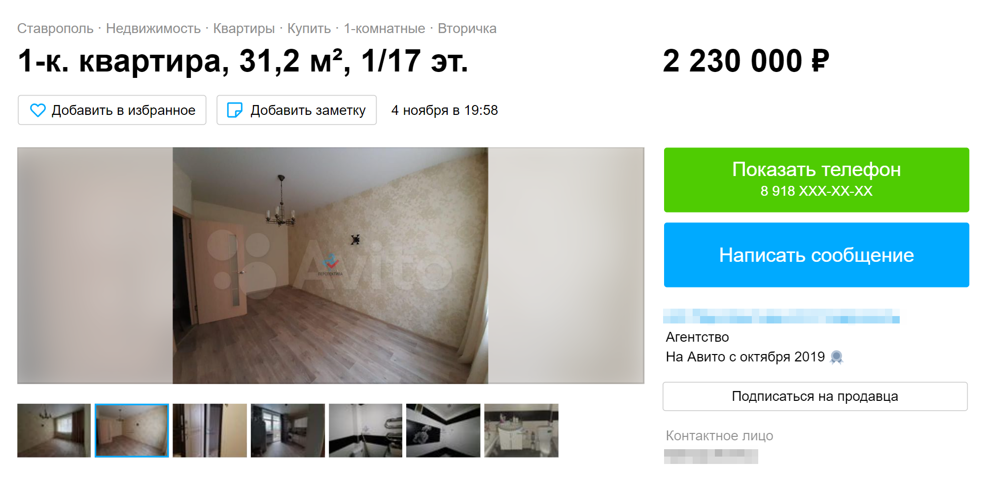 Однокомнатная квартира в Перспективном стоит от 2,3 млн рублей