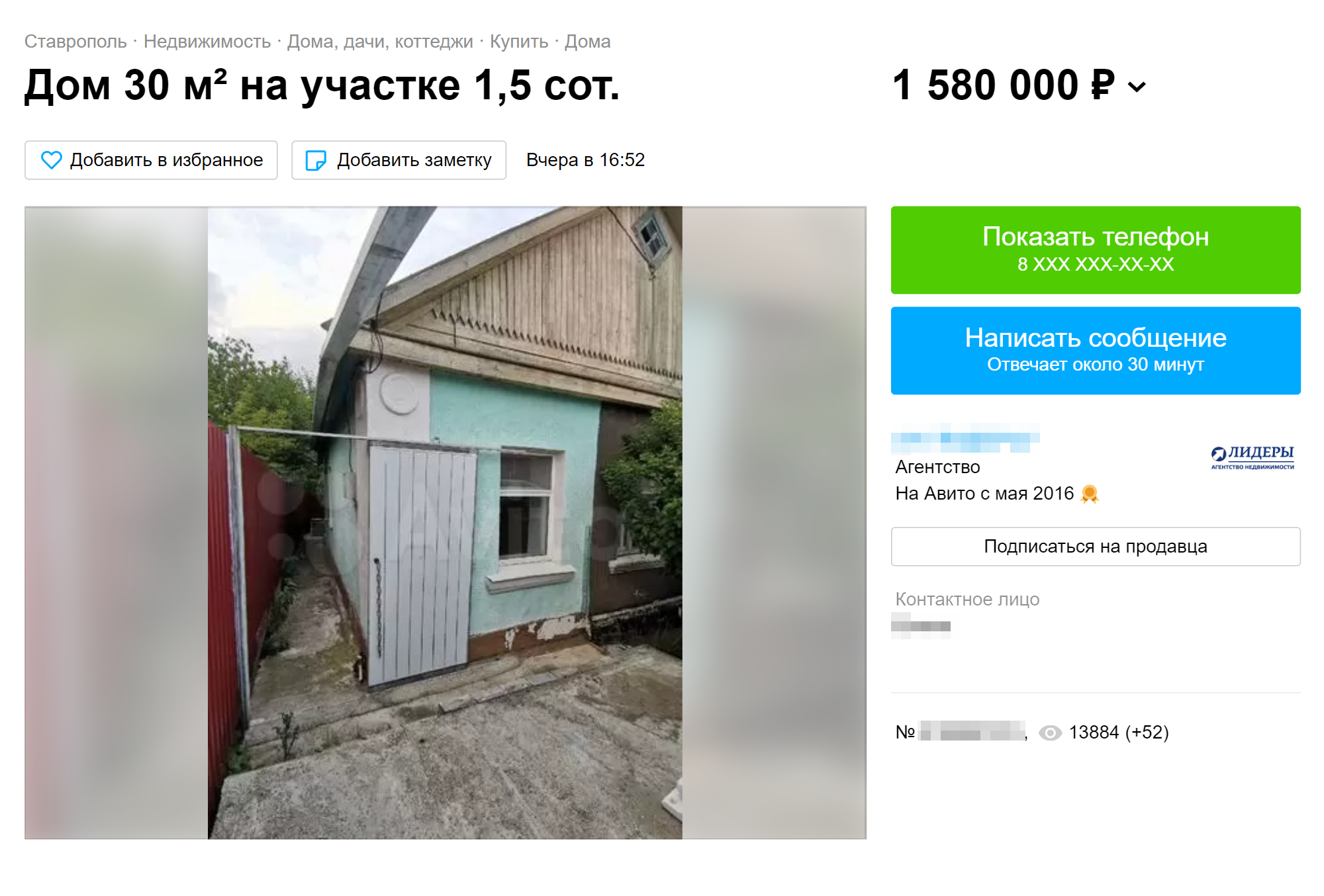 Половину дома в микрорайоне № 8 продают за 1,6 млн рублей
