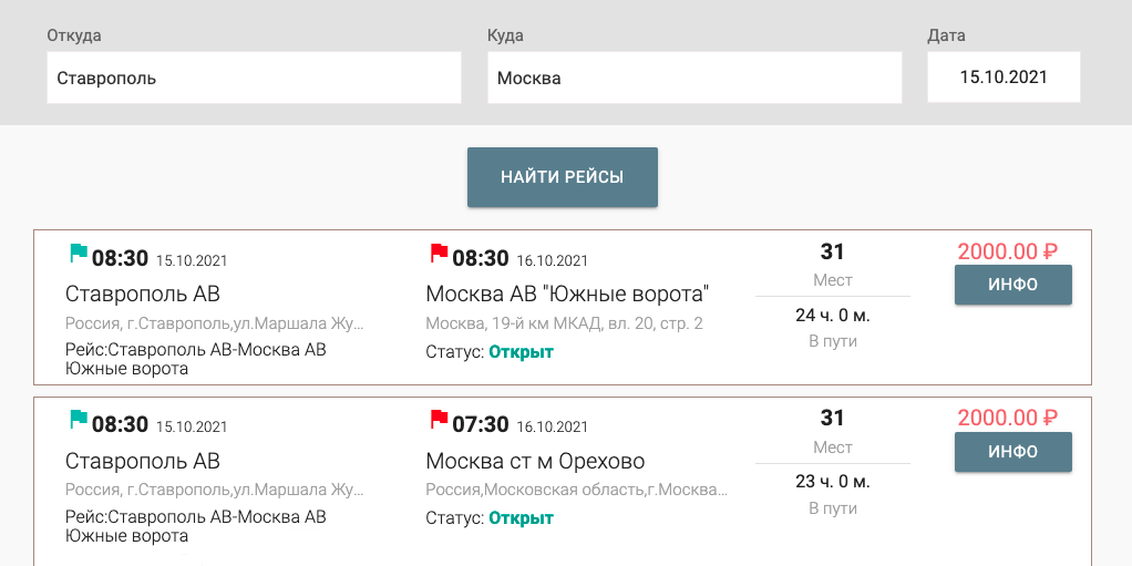 До Москвы из Ставрополя можно доехать за 2000 ₽, это займет 23 часа