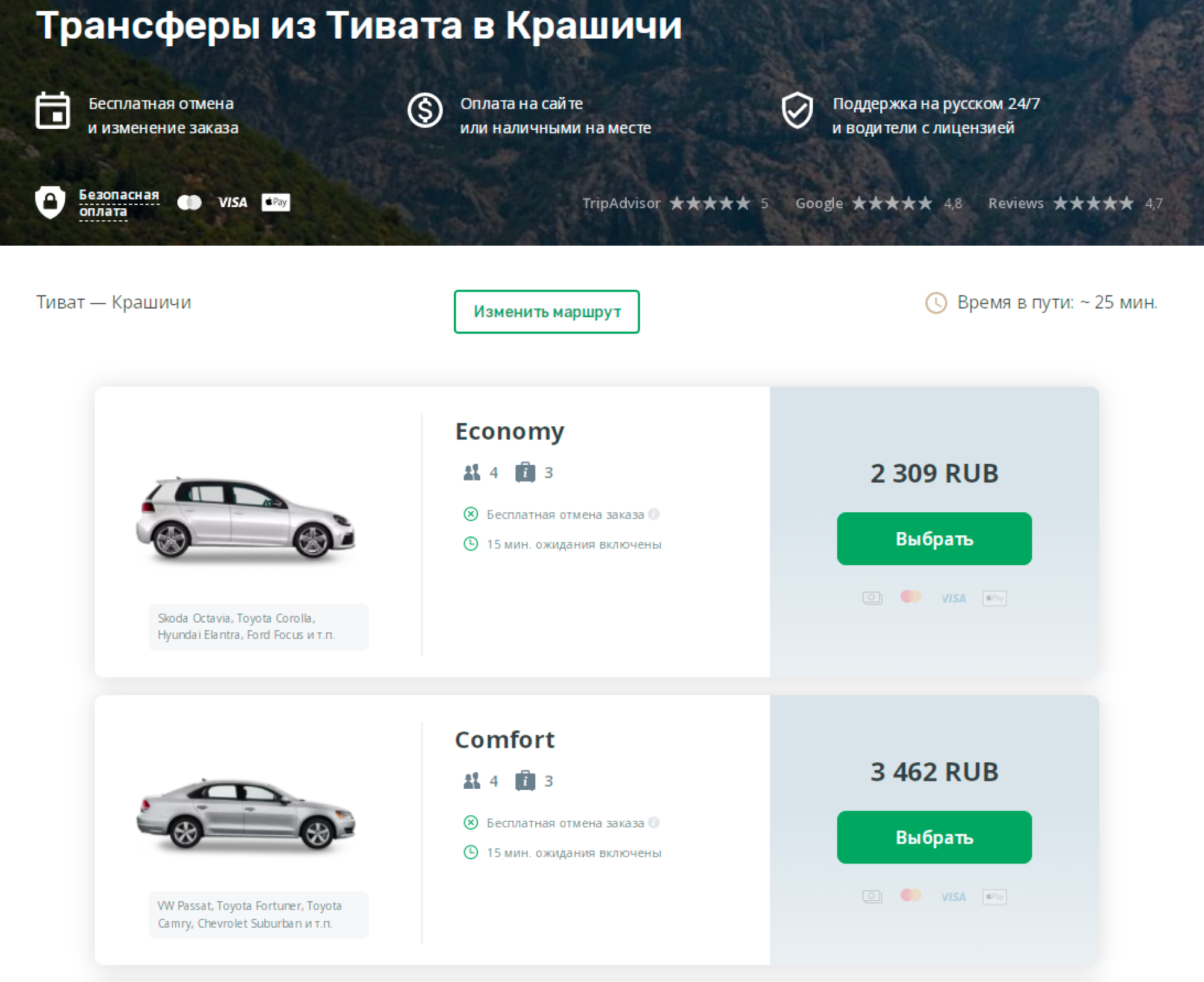 За официальное такси можно заплатить заранее онлайн, а еще, скорее всего, водитель будет говорить по⁠-⁠русски. С частником надо расплачиваться наличкой, общаться он будет на сербском или английском. Источник: kiwitaxi.ru
