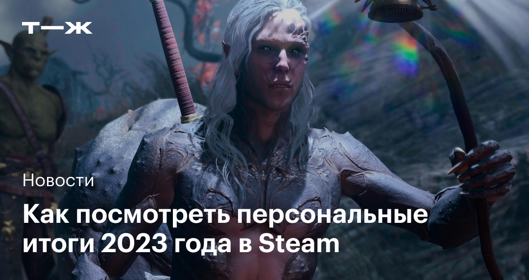 как вернуть игру в steam 2023