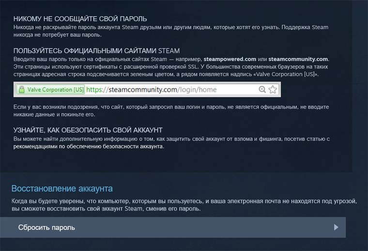 Как долго отвечает steam-support? | Автор: suslikman