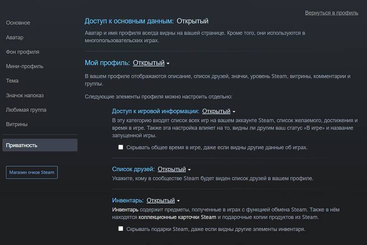 Добавление и удаление друзей в PSN