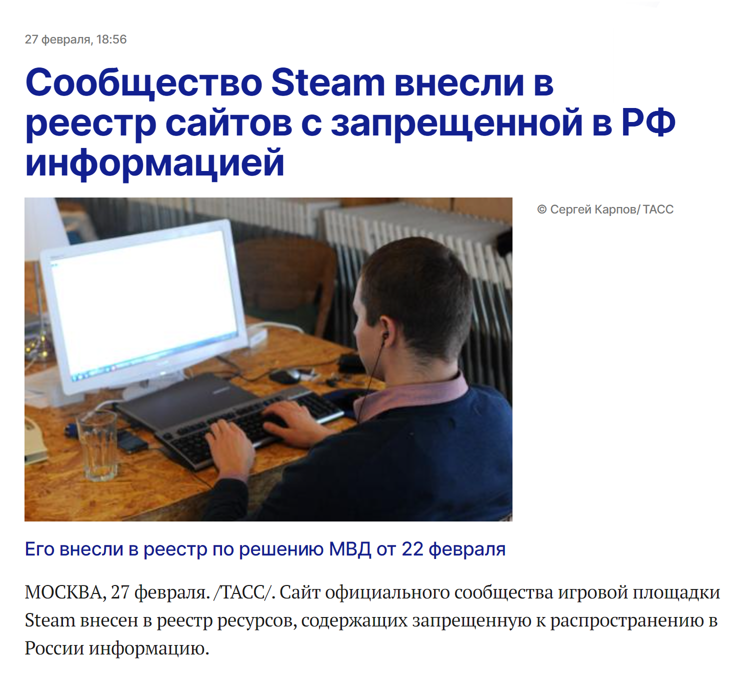 ТАСС не публиковало скриншот, но запросило комментарий у РКН. Источник: tass.ru