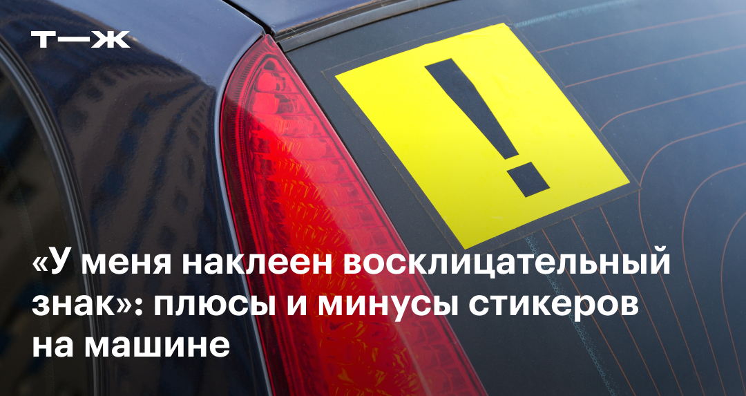 В рекламе эти наклейки на лбу должны заменить ботокс. А что в реальности?