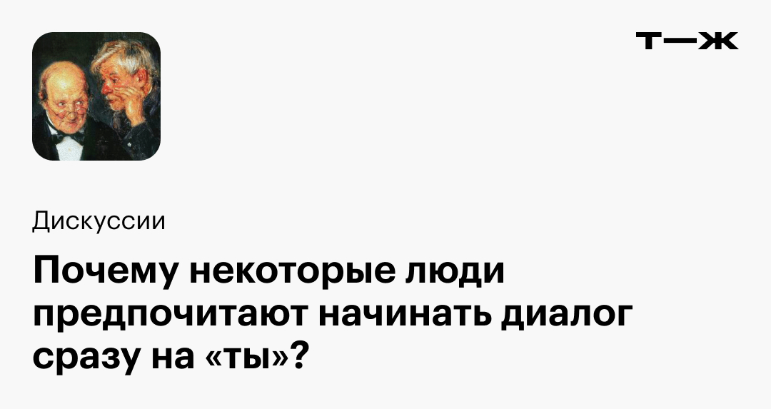 Что делать, если у вас с любимым человеком разные взгляды на жизнь - Лайфхакер