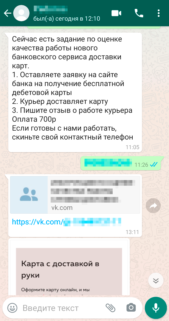 Как проверить баланс на карте Россельхозбанк: онлайн, по СМС (SMS)