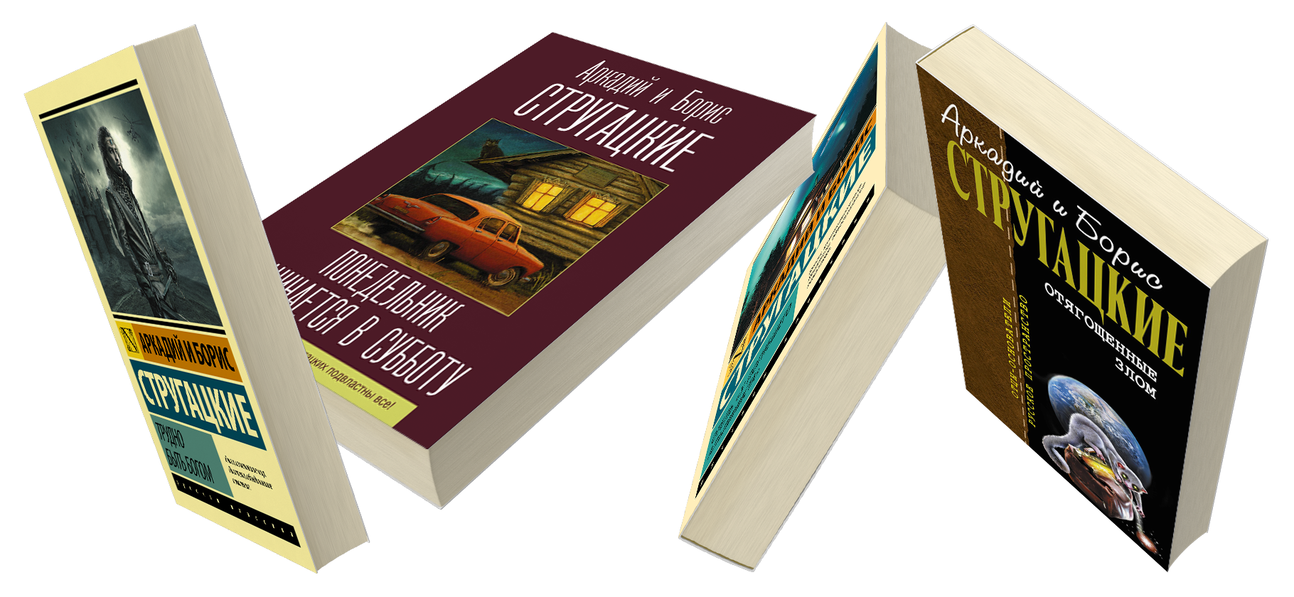 «Каждый раз нахожу новые отсылки»: 5 книг братьев Стругацких, которые инте­ресно перечи­тывать