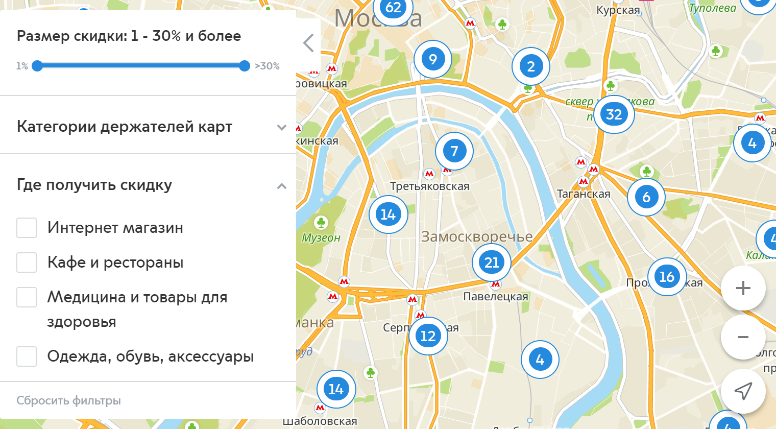 На карте портала «Мос⁠-⁠ру» можно отфильтровать магазины, которые дают скидку, по категориям