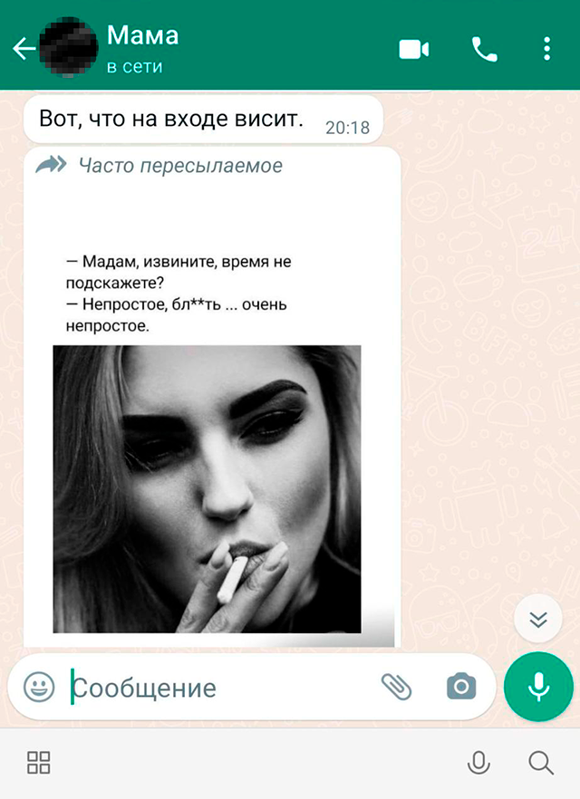 Мама кидает мемы из «Одноклассников»